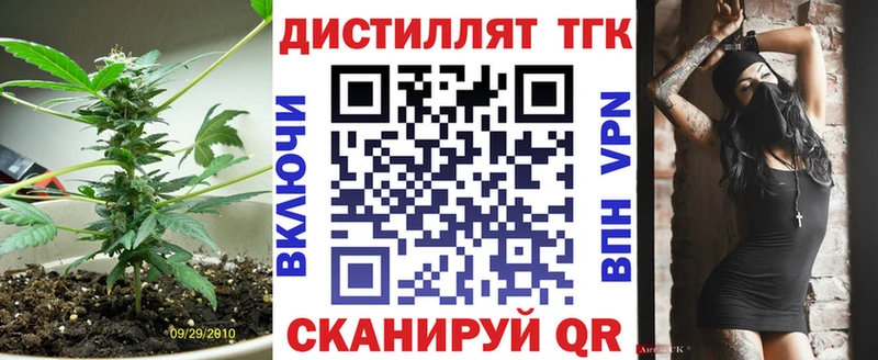 Дистиллят ТГК Wax  купить   мега ССЫЛКА  Партизанск 